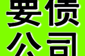 白城讨债公司成功追回消防工程公司欠款108万成功案例